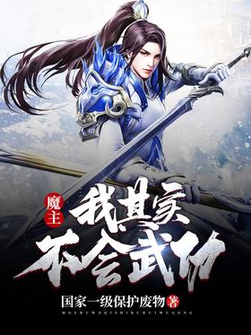 Demon Lord: Actually, I don’t know martial arts