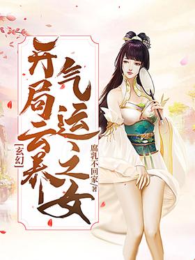 Fantastic Fantasy: The Daughter of Cloud Raising Luck at the Opening