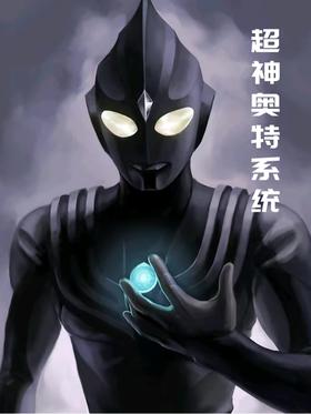 super god auto system